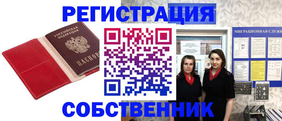 прописка законно в Нижней Туре