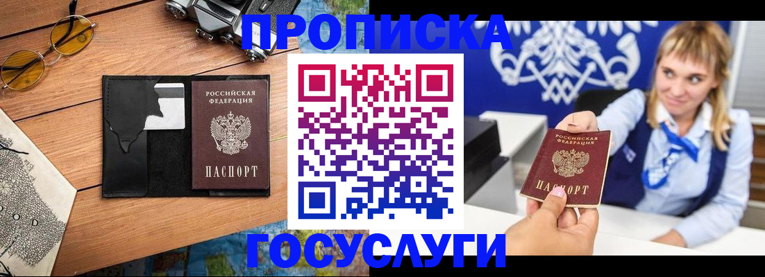 прописка штамп в Нижней Туре